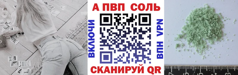A-PVP мука  блэк спрут зеркало  Абаза 