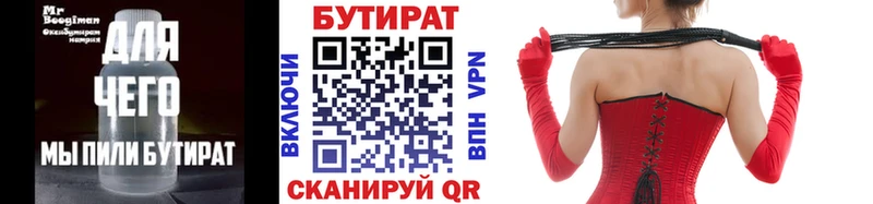 цены наркотик  Абаза  БУТИРАТ бутик 