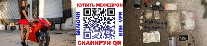 МЯУ-МЯУ 4 MMC  купить  цена  Абаза 
