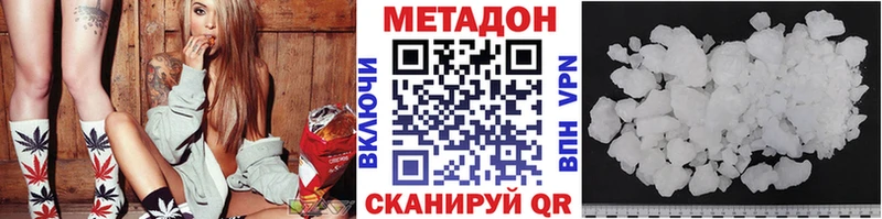 Метадон белоснежный Абаза