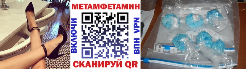 Метамфетамин пудра  цены   blacksprut онион  Абаза 